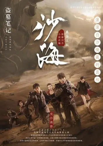 盗墓笔记|平面|海报|画棠 - 原创作品 - 站酷 (zcool)