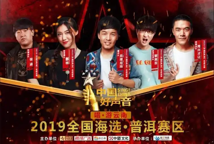 《中国好声音》普洱赛区报名开始啦!