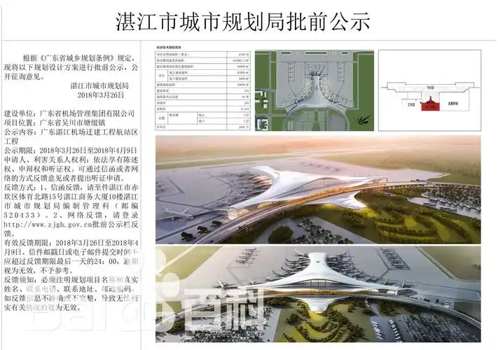 茂名市滨海新区