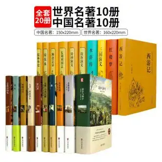 适合初中生看图书经典10大名著文学小说书籍书排行榜高中读物橙色