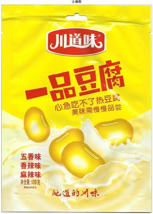 包装袋(一品豆腐)