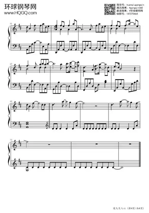 爱久见人心-梁静茹 - 钢琴谱 - 环球钢琴网