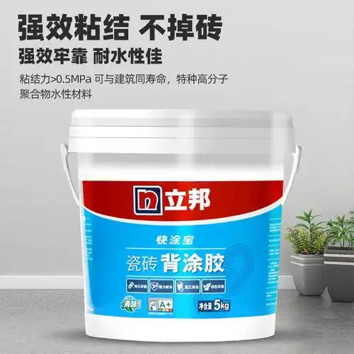 立邦强力瓷砖背涂玻化砖背胶粘接墙砖粘合剂磁砖瓷砖胶