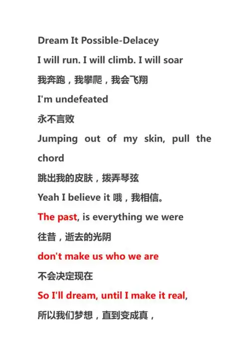 dreamitpossible歌词中英文对照华为海外宣传片歌曲资料