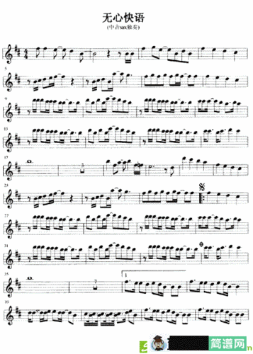 无心快语萨克斯简谱_无心快语 戴夫.考兹唯美萨克斯音乐