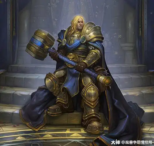圣骑士的阿尔萨斯(炉石传说插画)都说一代游戏一代人,《魔兽争霸3》将