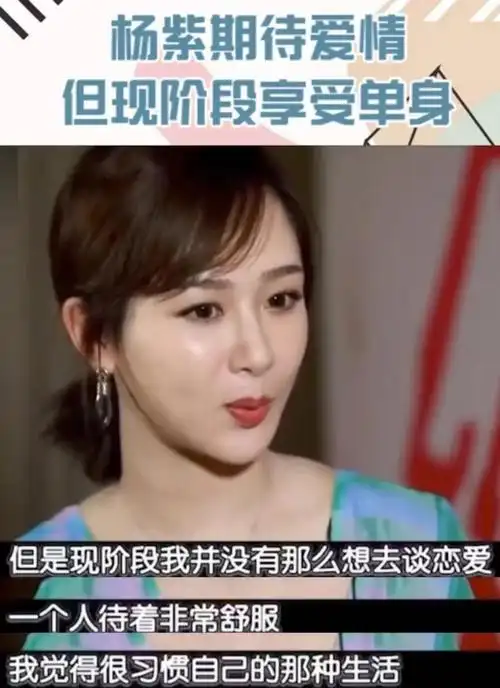 杨紫方发声辟谣恋情牵连3个男明星每一对都好磕