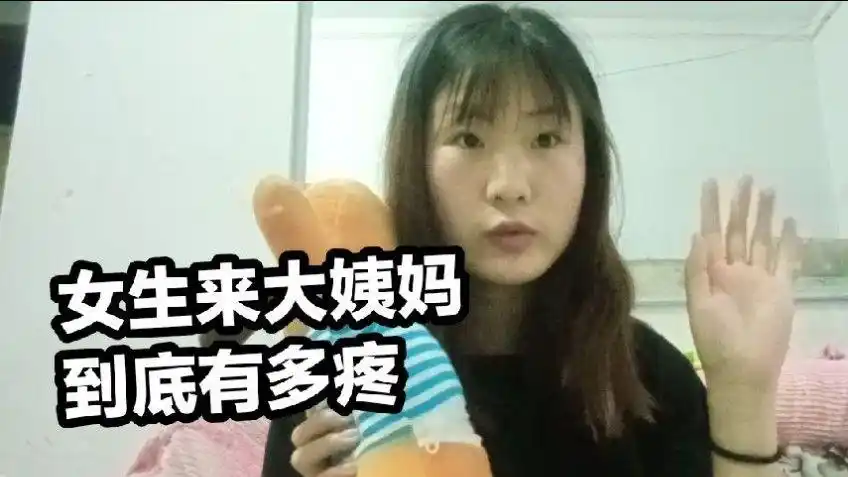 男生们看过来,女生来大姨妈时有多疼,来学学帮女朋友缓解疼痛吧