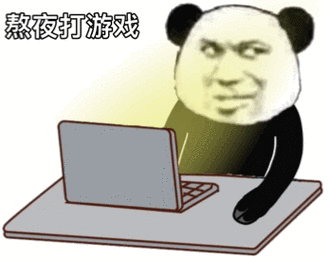 暴漫熊猫头熬夜打游戏开心搞怪逗gif动图_动态图_表情包下载_soogif