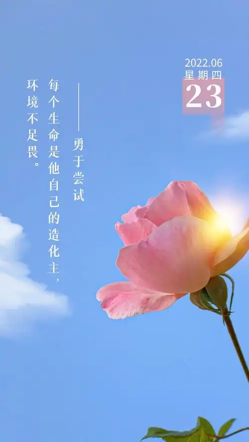 朋友圈抖音早上好说说正能量图片:只要我们努力,希望就在前方