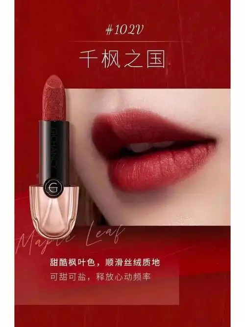 高级柔雾质感 绝美枫叶色系姬存希奢耀口红#口红  #姬存希晶元宝口红