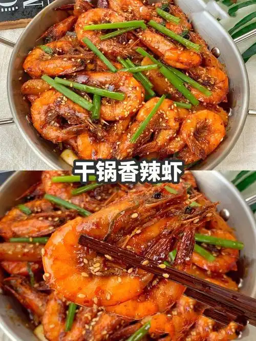 简单好吃干锅香辣虾好吃又下饭