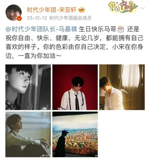 发合照为宋亚轩庆生#马嘉祺发合照为宋亚轩庆生,是一起过了很多生日