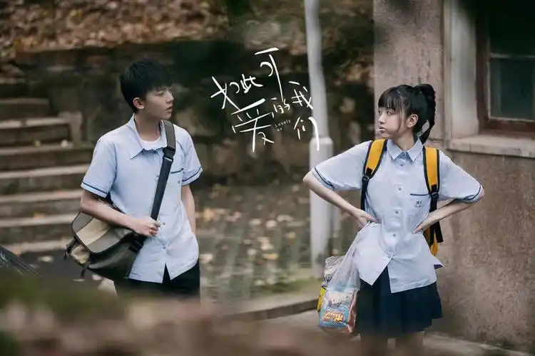 校园电视剧有哪些10部必看的青春校园剧