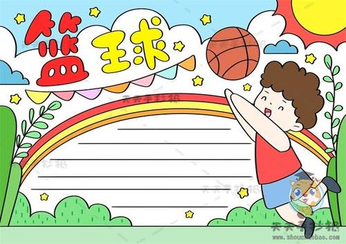 小学生篮球为主题的手抄报怎么画，漂亮的篮球手抄报内容写什么