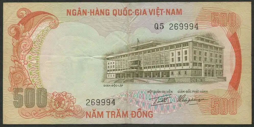 越南500盾一枚