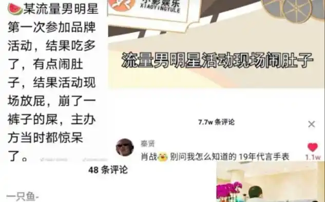 肖战漏屎?这是黑粉的谣言!