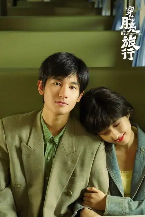 在电影中,张子枫与胡先煦分别饰演妻子林秀珊和丈夫王锐,这也是他们俩