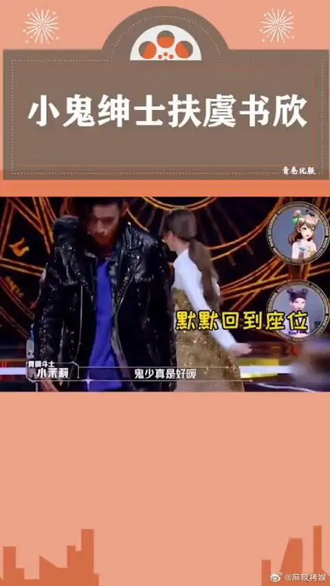 小鬼绅士扶虞书欣,像骑士一样护送他的公主 突然有点嗑到了!