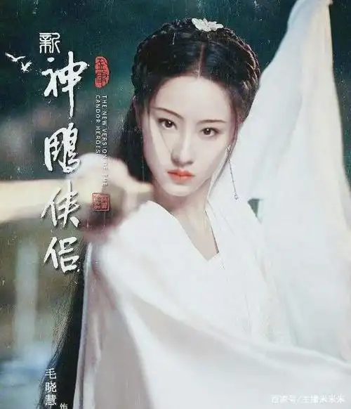 「神雕侠侣」再这看来并不是每版赤练仙子李莫愁都能艳压小龙女