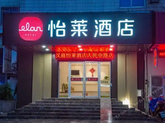店)】怡莱酒店(南通人民中路店)电话,怡莱酒店(南通人民中路店)地址