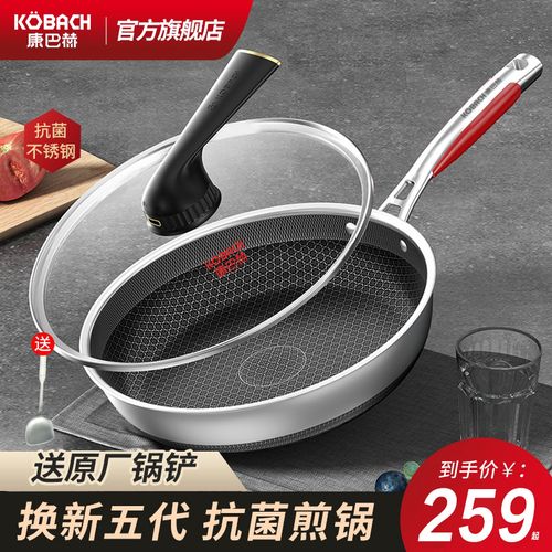 康巴赫官方旗舰店第五代抗菌蜂窝炒锅304不粘煎锅平底锅德国官网