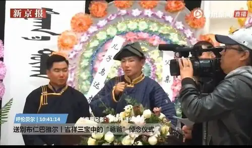 呼伦贝尔海拉尔区殡仪馆,举行了布仁巴雅尔老师遗体告别仪式