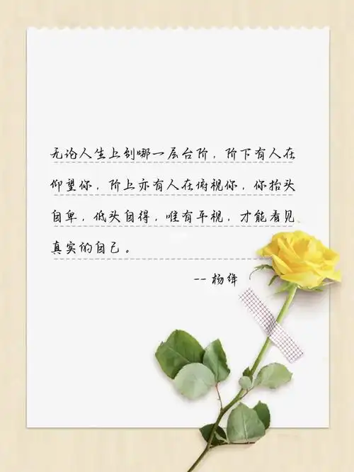 杨绛 #名人语录  #杨绛  #语录  #名人名言  #励志语录