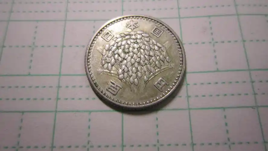 日本昭和四十年稻100小银币