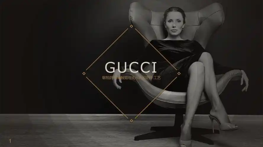 绝美高端ppt模板-珠宝奢侈品行业-含范例文案-自由替换图片-55页-全