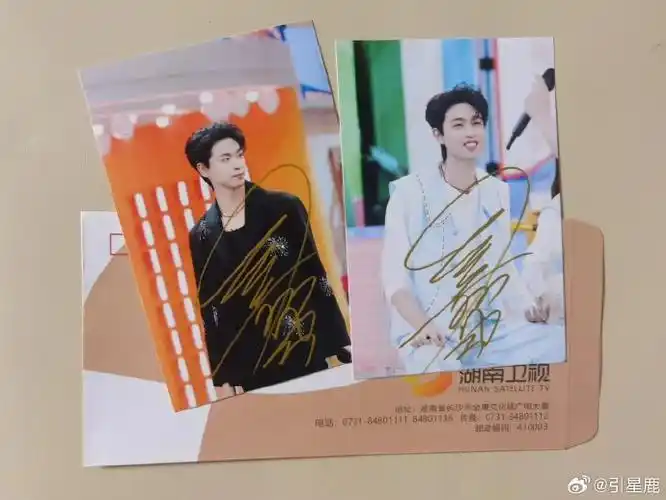 秦霄贤 签名照#秦霄贤你好星期六