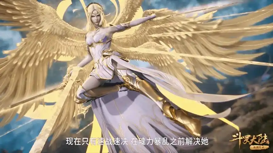 千仞雪劈叉秀大长腿,唐三被压太憋屈了,八翼天使神装真的很犯规_成神