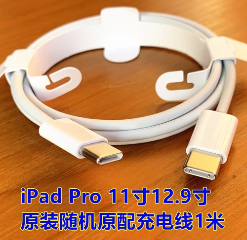 20w苹果原装充电器平板22款ipad pro充电头双c编织线快闪充双type