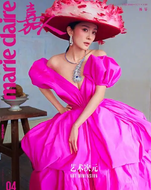 杨幂嘉人四月刊封面##杨幂油画报中人