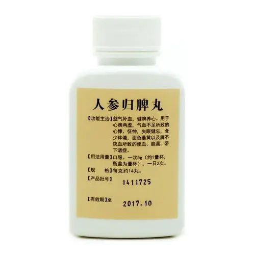 人参归脾丸