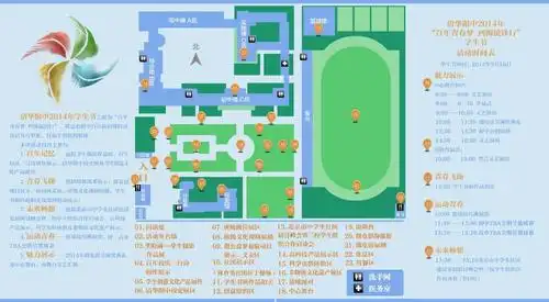 "百年青春梦 四海锐锋行"——清华附中2014学生节