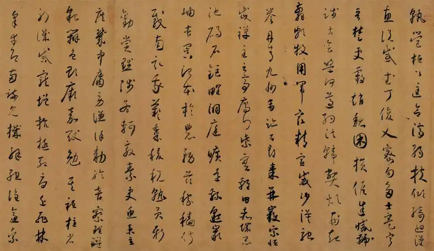 怀素《小草千字文》