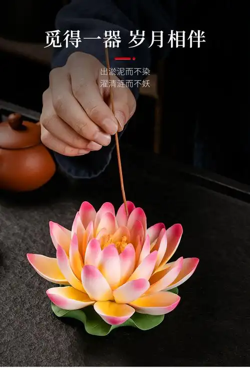 荷叶莲花陶瓷香插摆件 手捏陶瓷花线香插香座 跨境陶瓷莲花香插