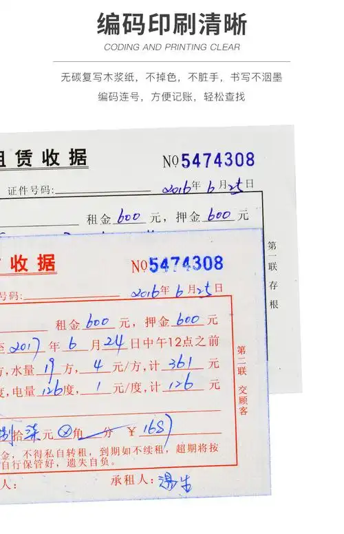 主力纸品租赁收据二联48k房租收据联单无碳复写纸单据票据定制541