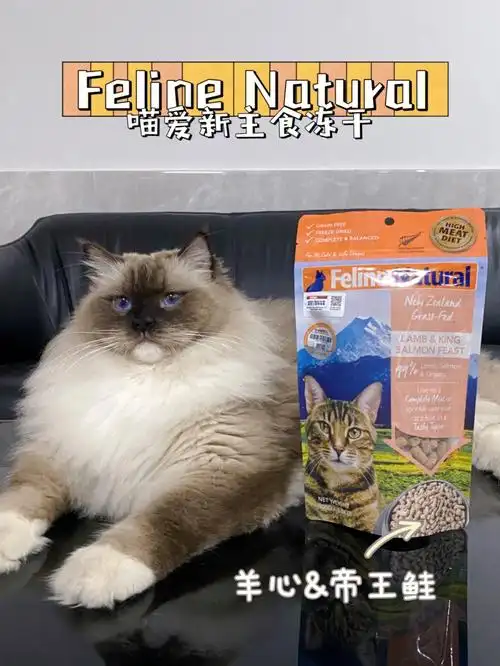 买了feline natural喵爱新的主食冻干给ta做圣诞礼物05这个feline