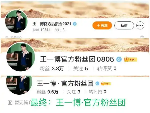 响应清朗号召,王一博成立官方粉丝团,却因名字一改再改引关注