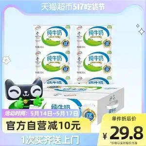 伊利纯牛奶全脂无菌小枕整箱袋装240ml*12包学生家庭营养早餐搭档