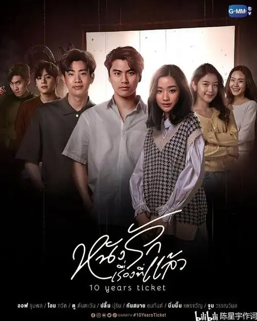 泰剧寄宿学校在线完整免费观看完整国语版1280p中英双语已分享