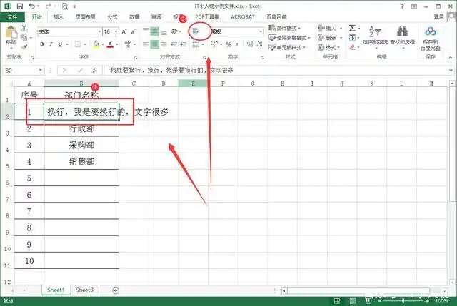 excel单元格内怎么换行