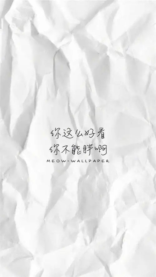 创意小清新文字图片唯美手机壁纸