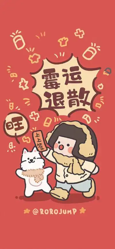 转运壁纸它来啦