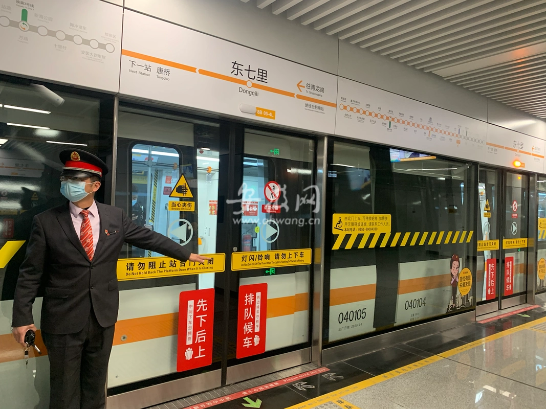 换乘时这些要注意合肥地铁4号线试乘首日记者分享换乘体验