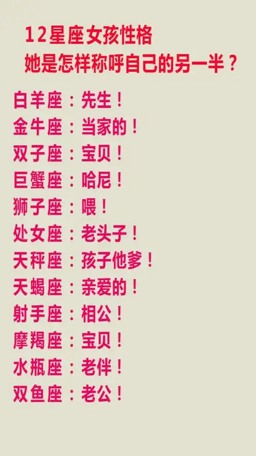 十二星座2:12星座都是什么2