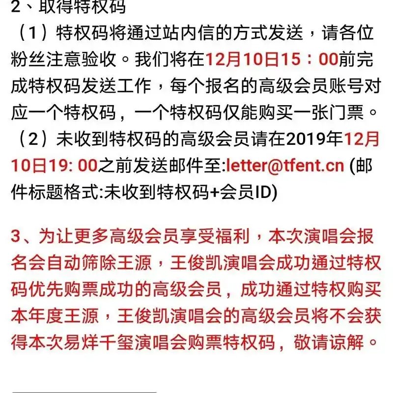 易烊千玺演唱会门票获取!