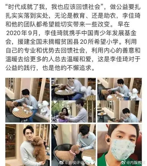 老李头不是e人是公益人##李佳琦公益之路